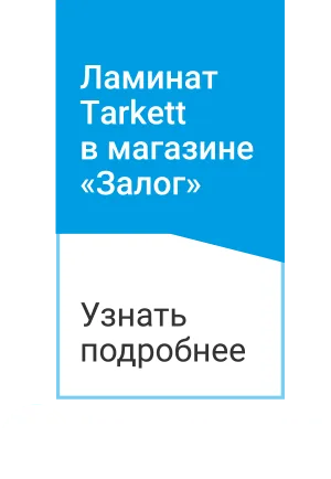 Линолеум Tarkett